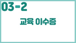 청춘클린 대전세종충청지사