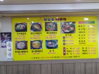 청진동해장국 본점