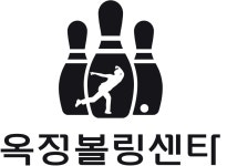 옥정볼링센터