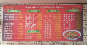 금산옛날손짜장