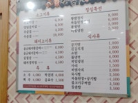 소삼장 본점