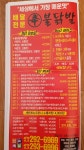 신불닭발오천점