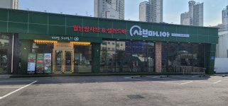 샤브마니아 가오점