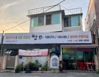 쌈브 소사점