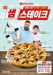 7번가피자 신천점