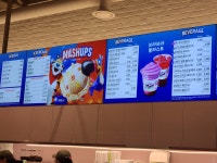 배스킨라빈스 문막점