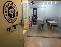 위너영어