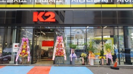 K2 강릉중앙점