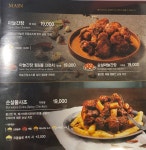 깐부치킨 교대점