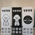 딩동댕동