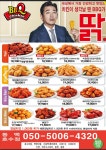 BBQ치킨 용인동백호수점