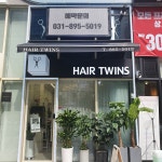 헤어트윈스