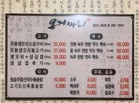 온거짜리