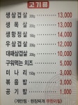 우리 삼겹살