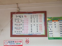 원조닭갈비전문