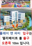 플레이앤파티