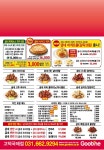 굽네치킨&피자 고덕국제점