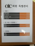 OIC화장품 천안아산센터