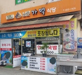 남문가맥