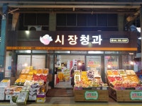 시장청과