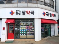 휴베이스 양산달약국