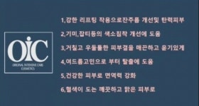 OIC화장품 천안아산센터