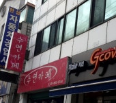 수연카페