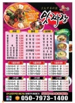 맛짜장