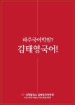 김태영국어학원