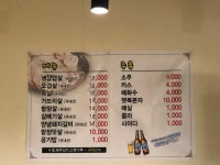 꽃돼지생삼겹