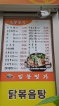 일봉명가