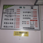 송림흑염소