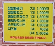 스마일명품찹쌀꽈배기