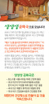 생생생공화국