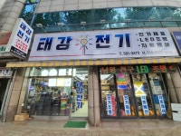 태강전기