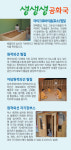 생생생공화국