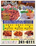 두루치기&돈까스 전문점