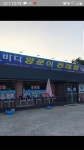 바다양푼이동태탕 논산가야곡점