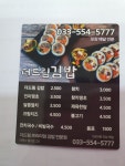 더드림김밥