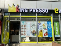 킹프레소 서면점