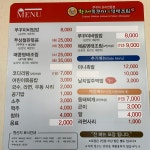 황제쭈꾸미와명태조림