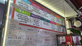 산들내산야초건강원 | 산야초 웰빙 건강원