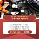 1급 티엠 자동차공업사