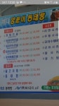 바다양푼이동태탕 논산가야곡점