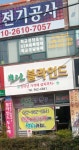 빛고을블라인드