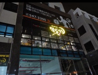달빛상회