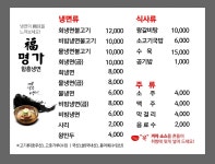 복명가함흥냉면