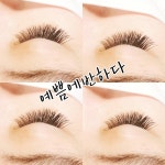 예쁨에반하다