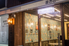 읍천리382 감삼점