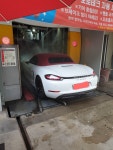 오토테크 세차장